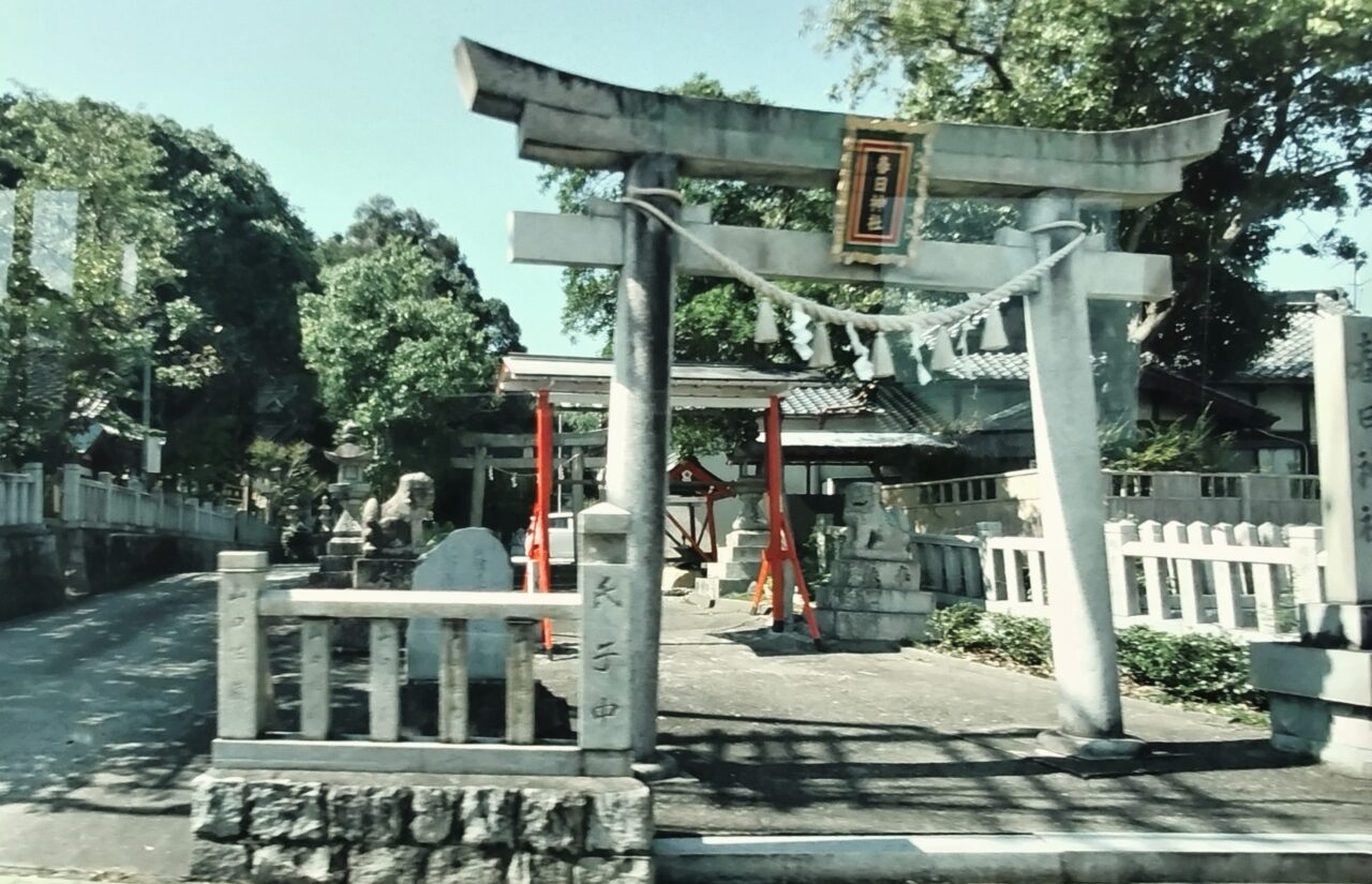 春木町　春日神社