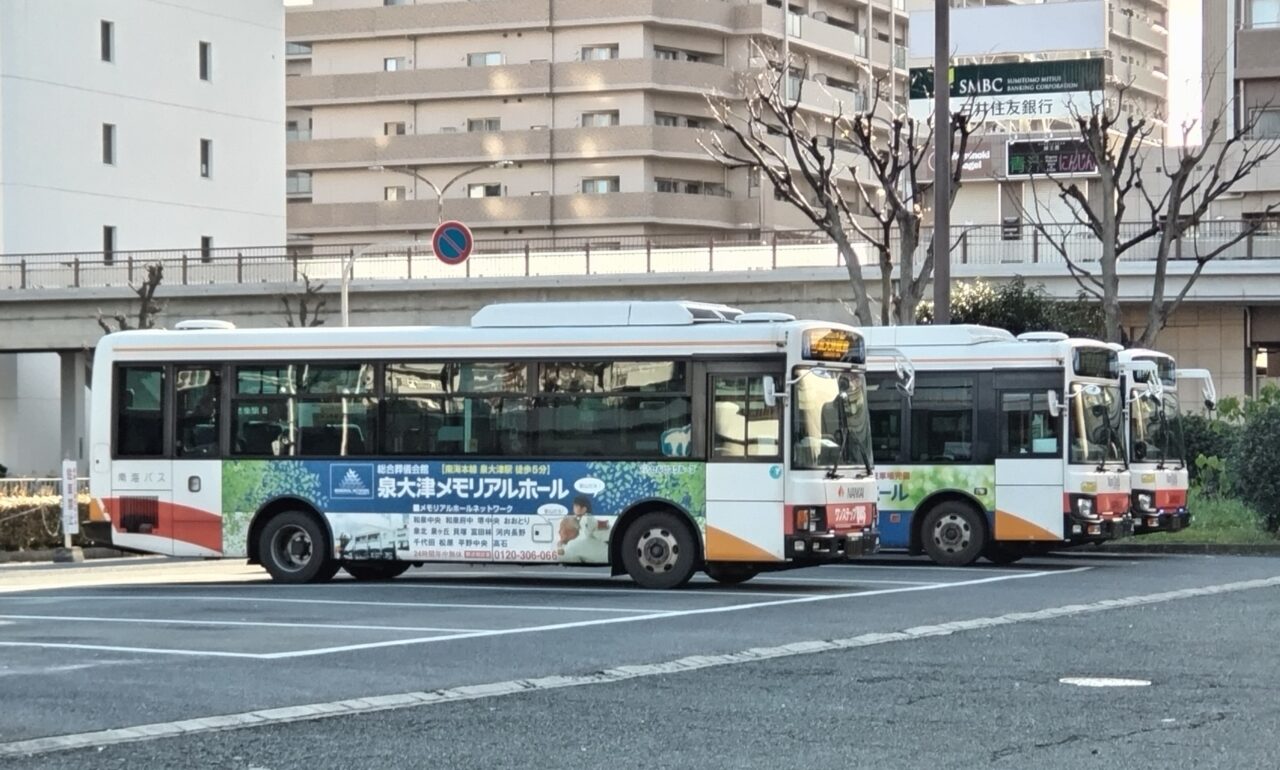 南海バス　光明池駅前