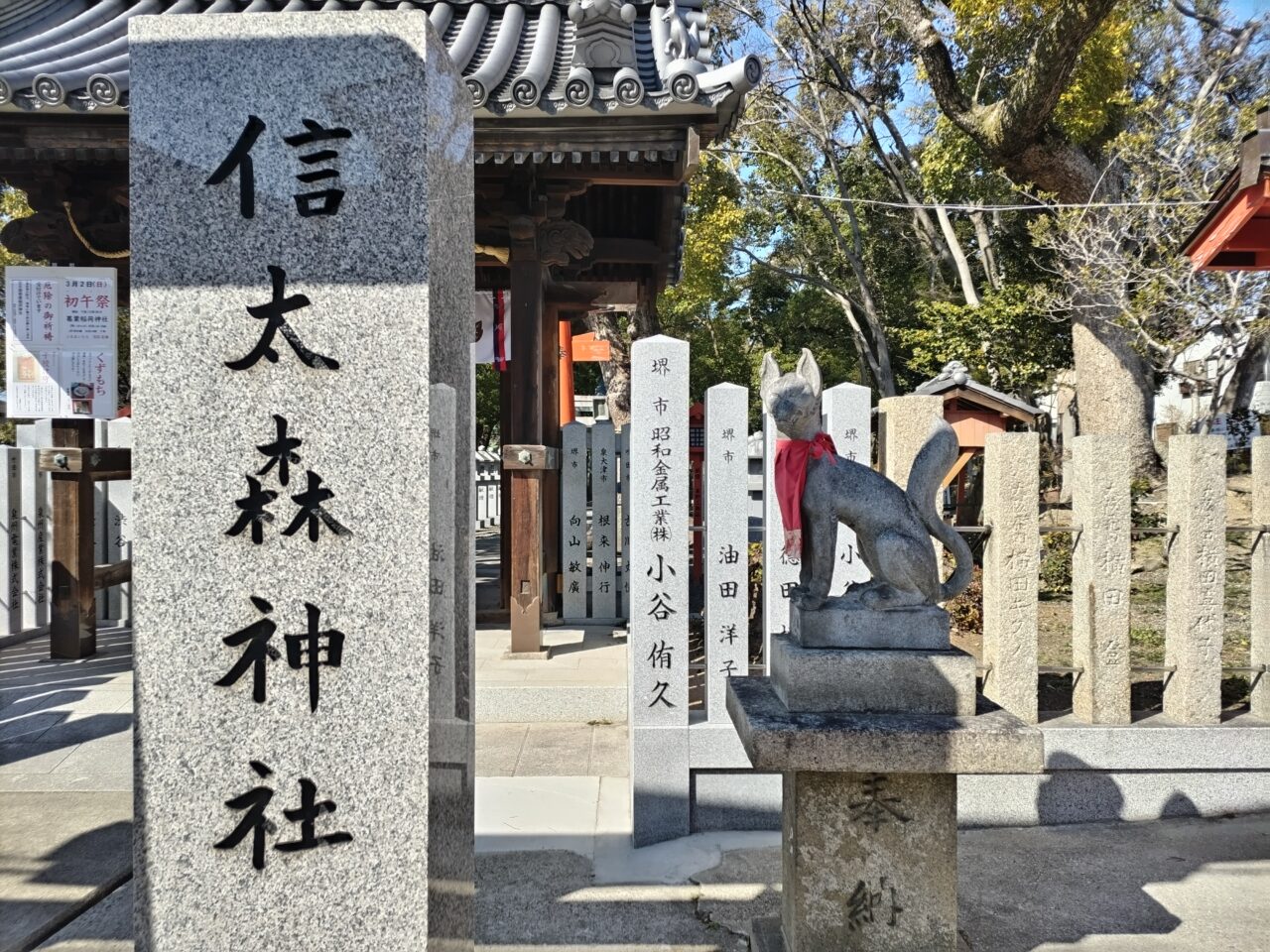 葛葉稲荷神社