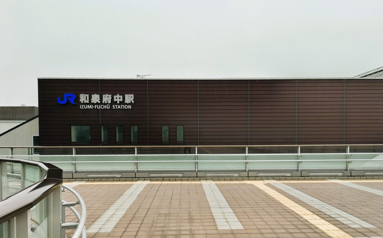 JR和泉府中駅