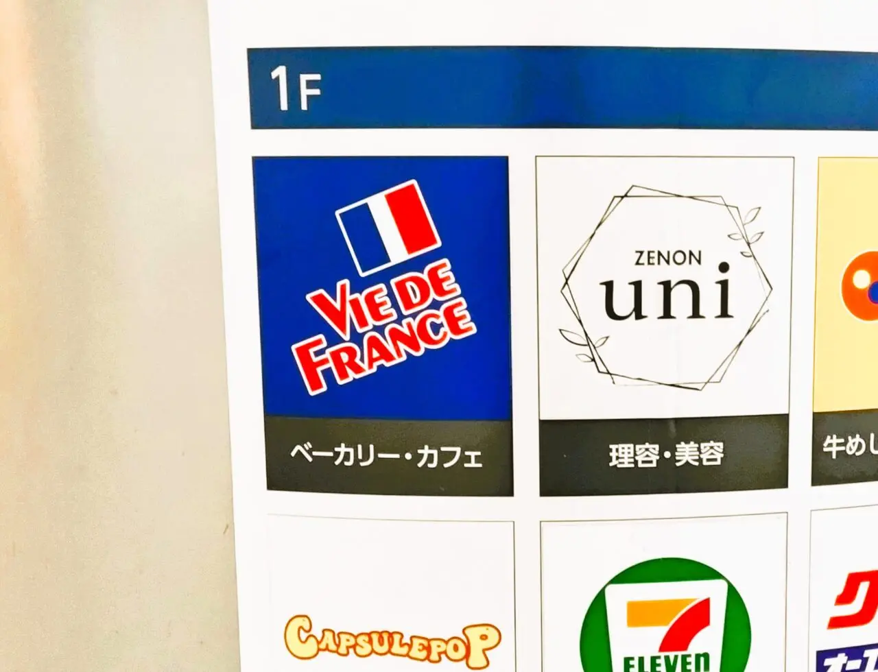 ヴィドフランス和泉中央店