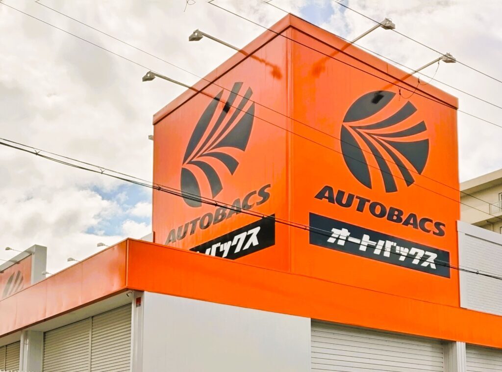 オートバックス和泉中央店