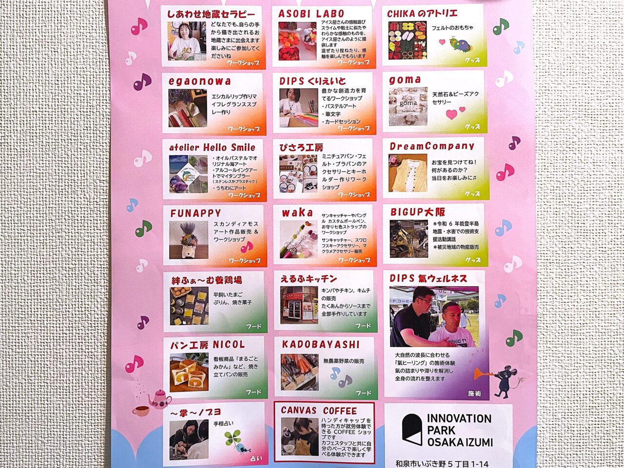 出店ブース