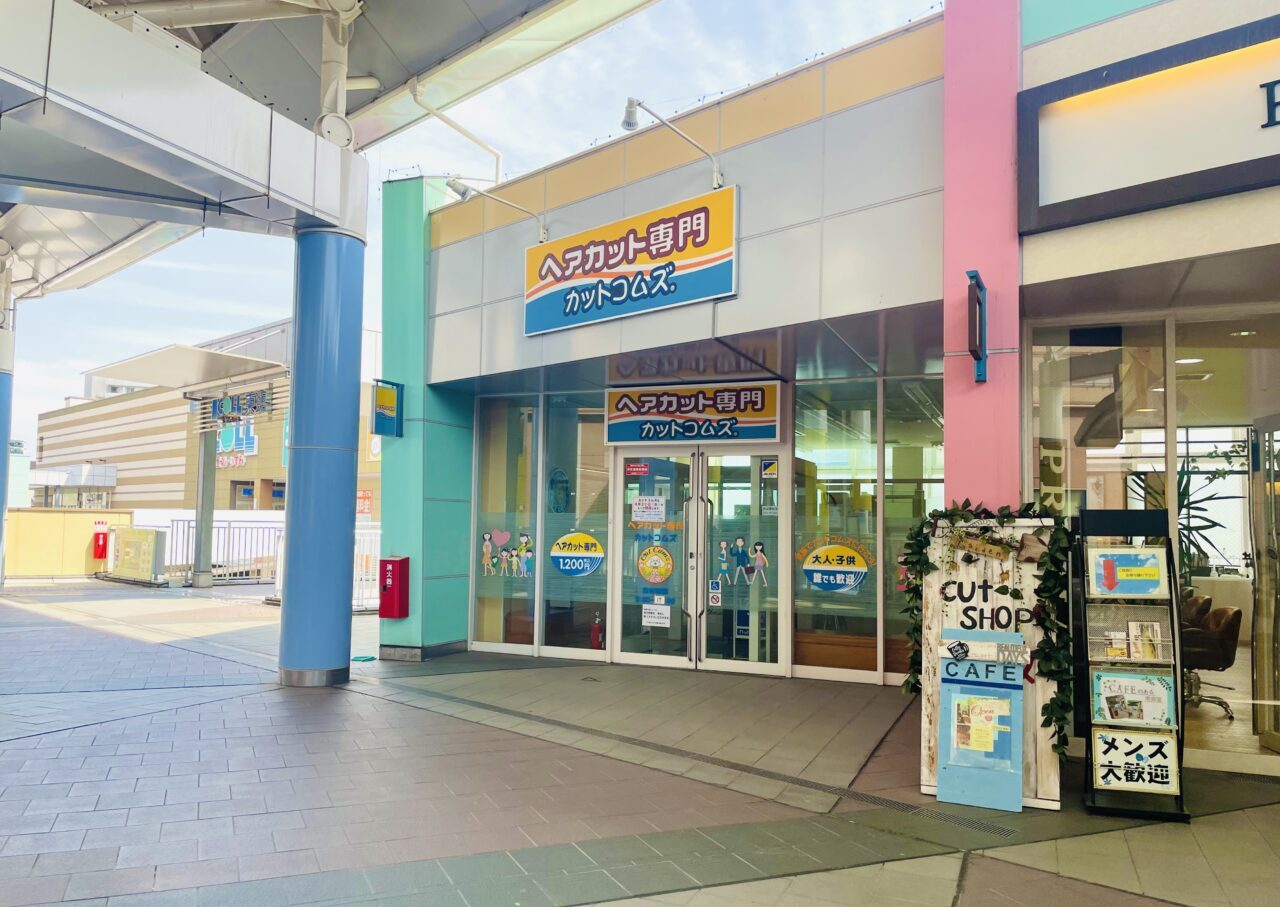 カットコムズ外観