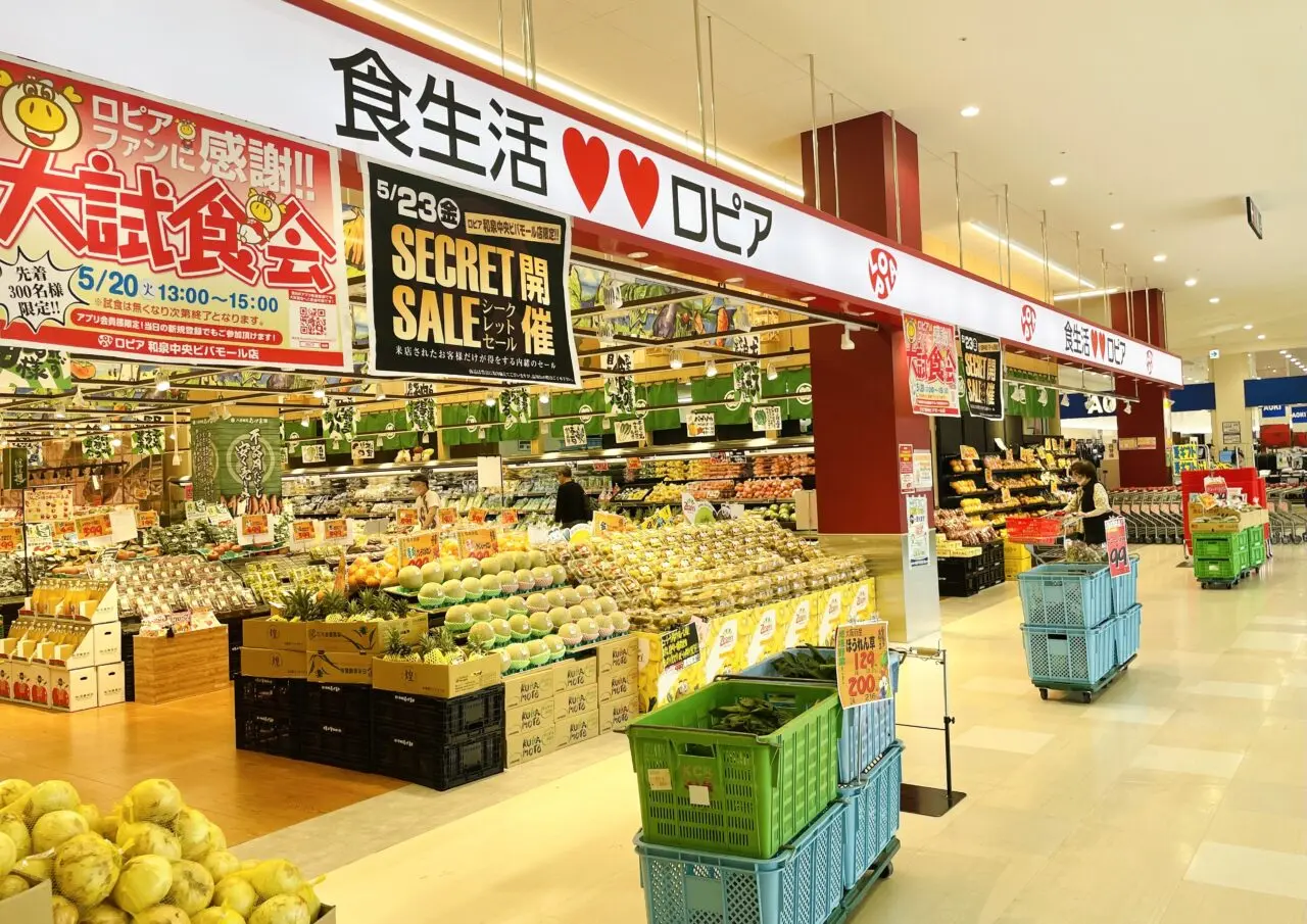 ロピア 和泉中央ビバモール店