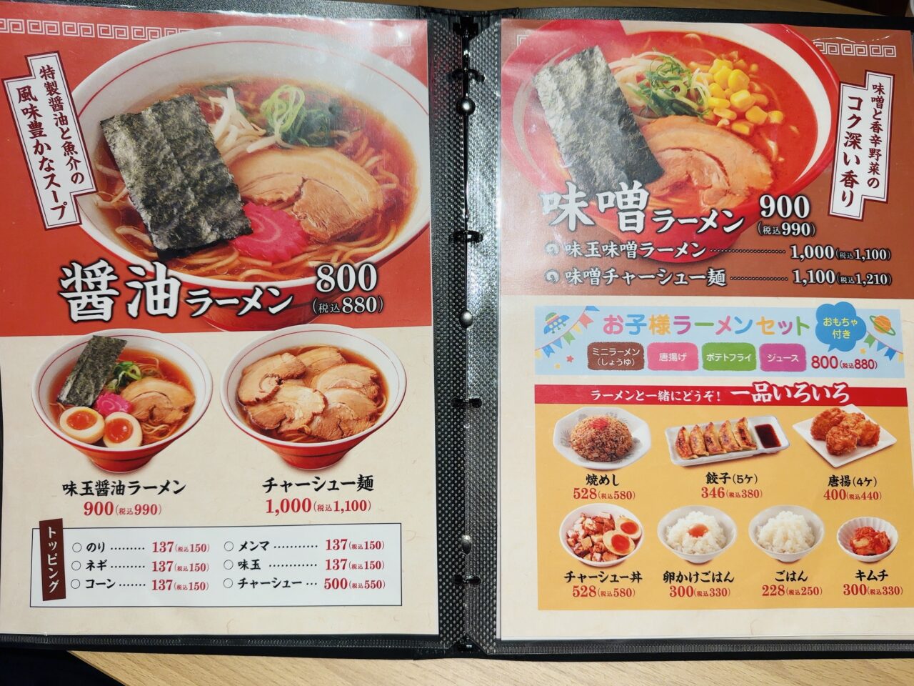 メニュー写真