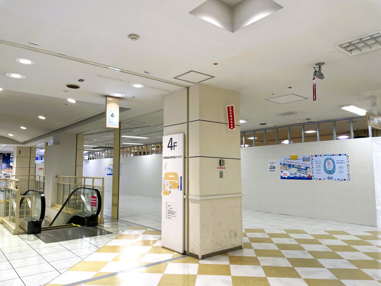 イオン和泉府中4階