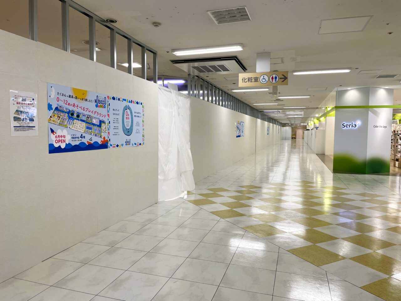 のびっこジャンボ予定地