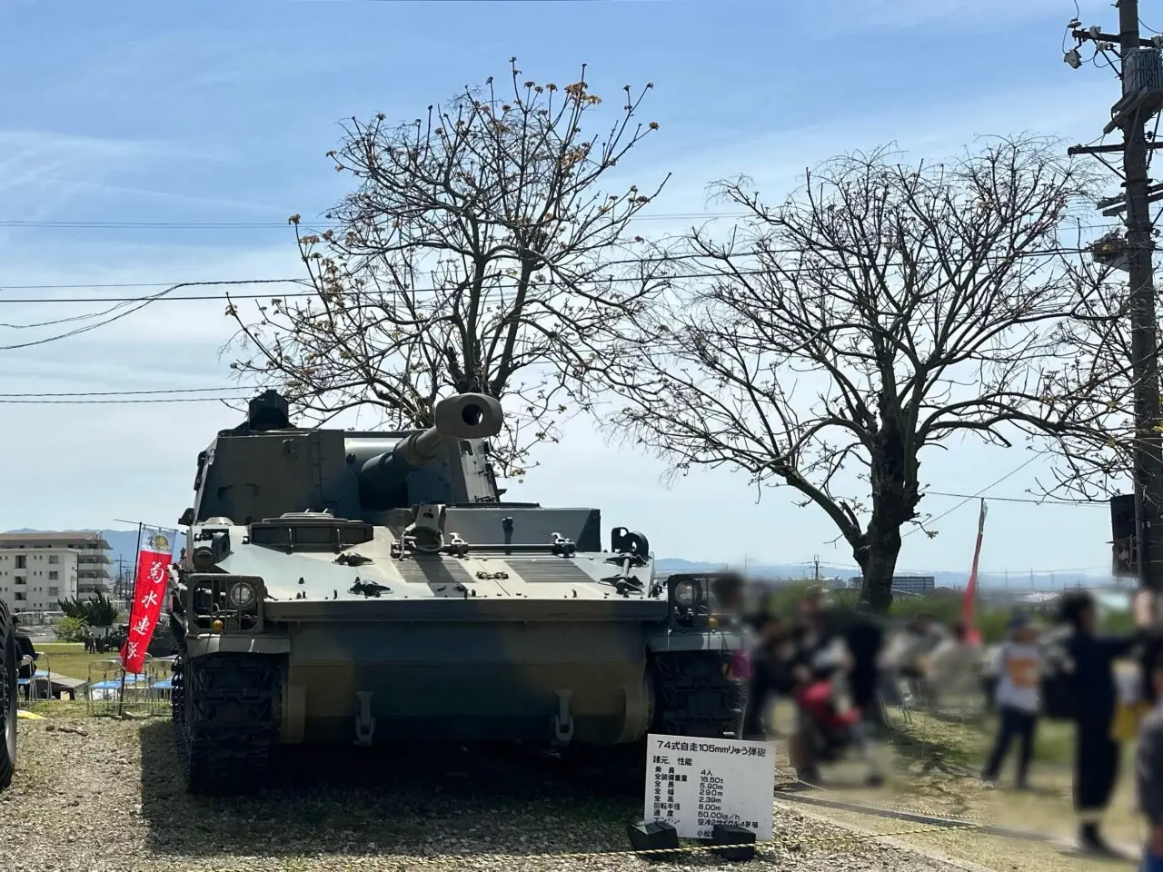 74式自走105mmりゅう弾砲