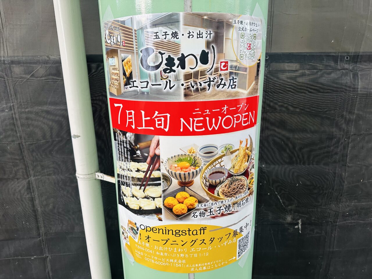 玉子焼・お出汁ひまわり