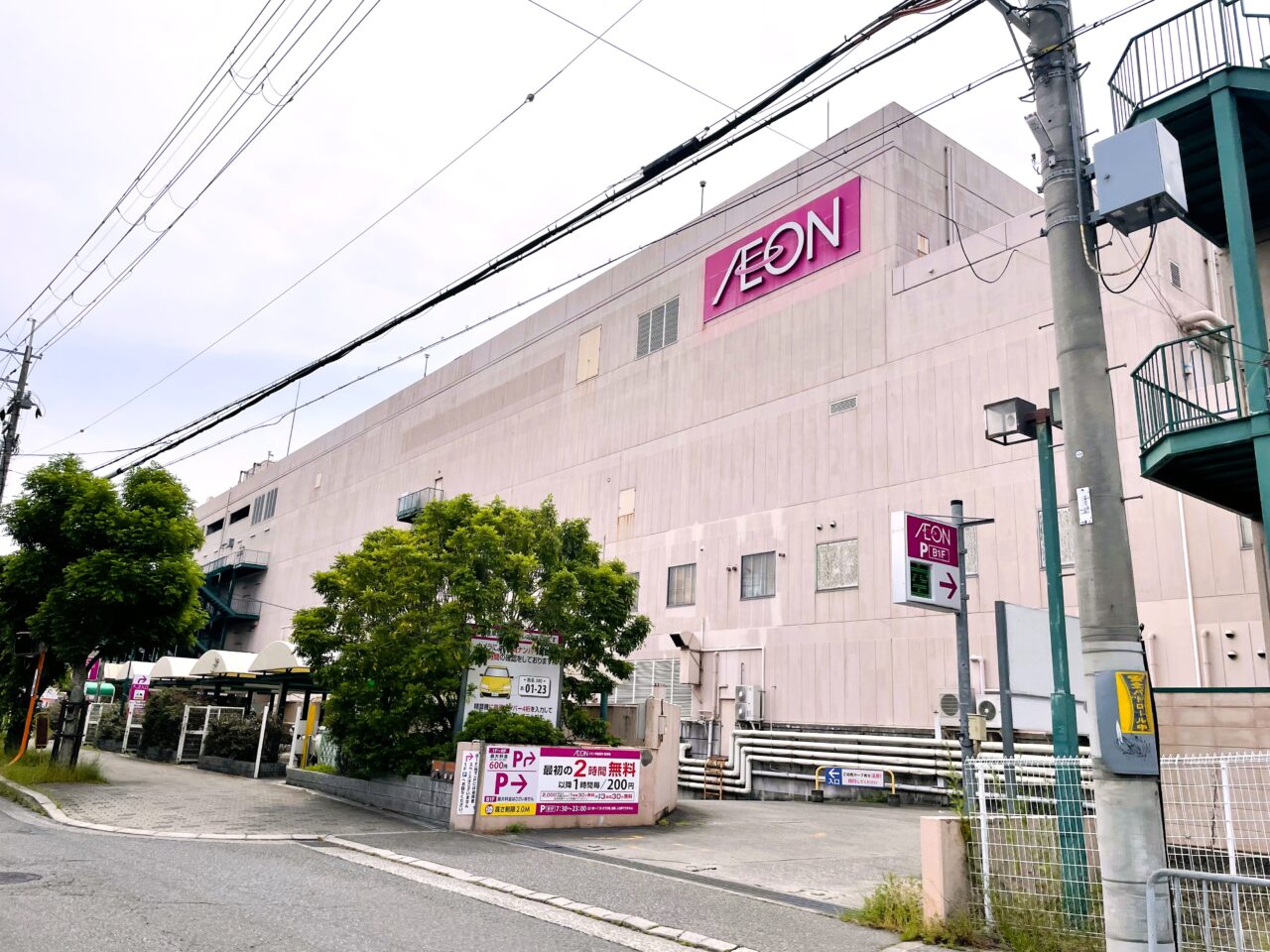 イオン和泉府中