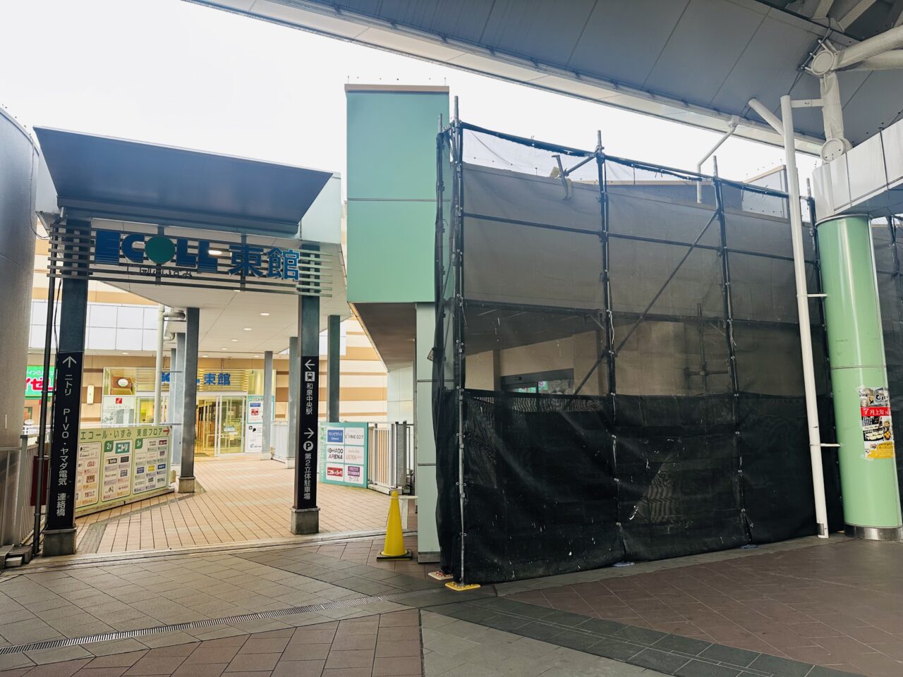 エコールいずみジュピター跡地