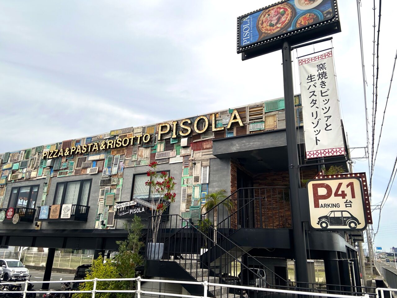 PISOLA和泉小田店外観