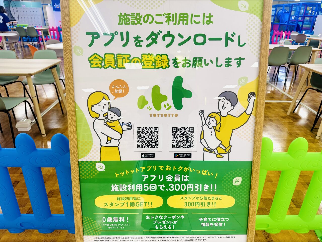 のびっこジャンボ アプリ