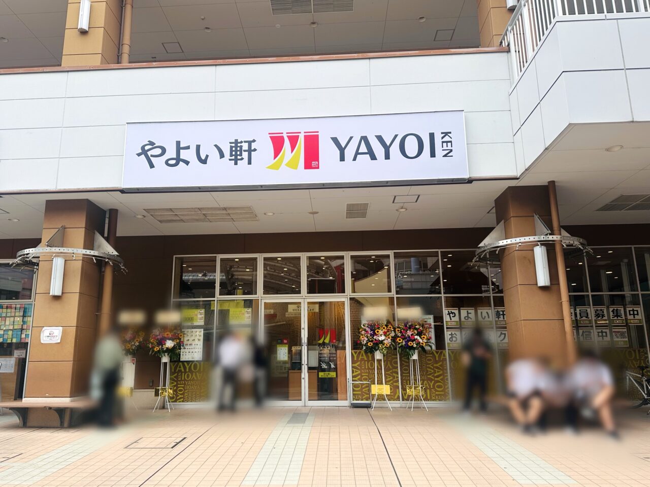 やよい軒和泉中央店　リニューアルオープン