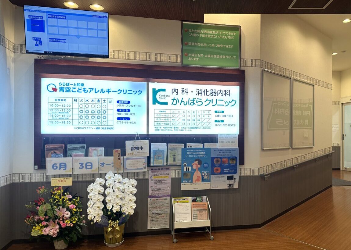 かんばらクリニックむかい