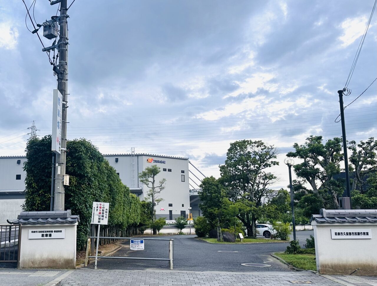 久保惣美術館駐車場奥