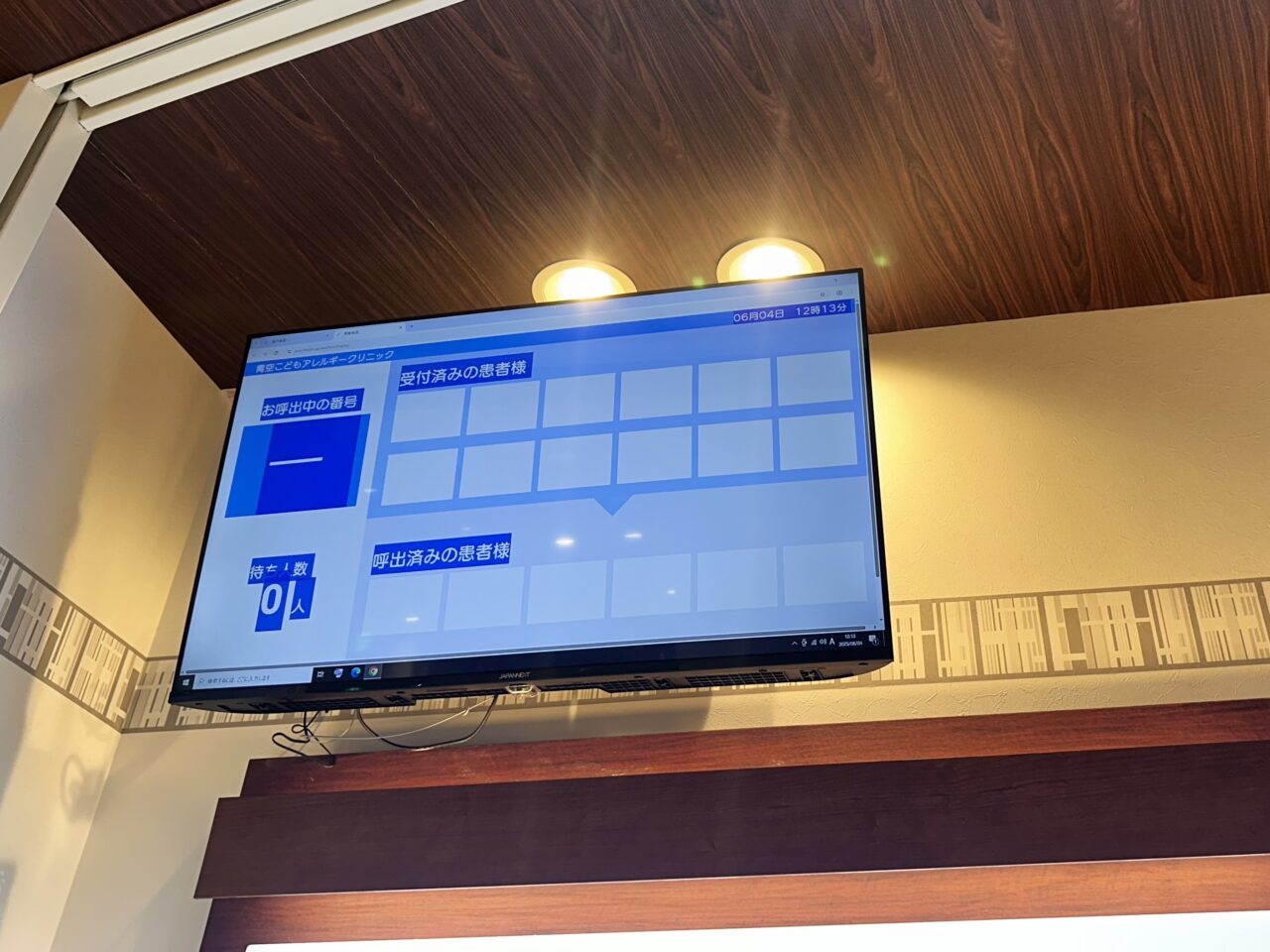 青空こどもアレルギークリニック掲示板