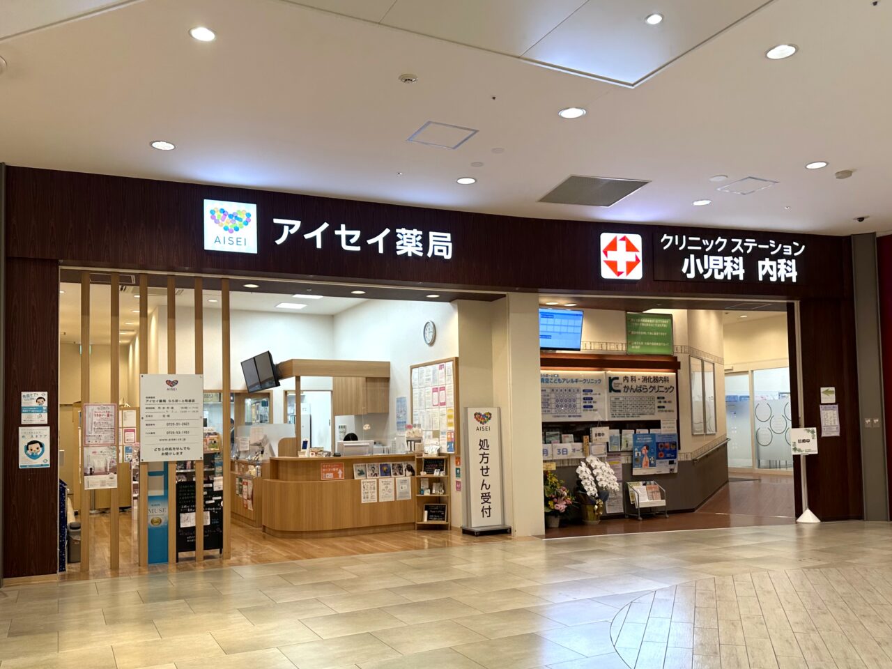 ららぽーと和泉にあるアイセイ薬局