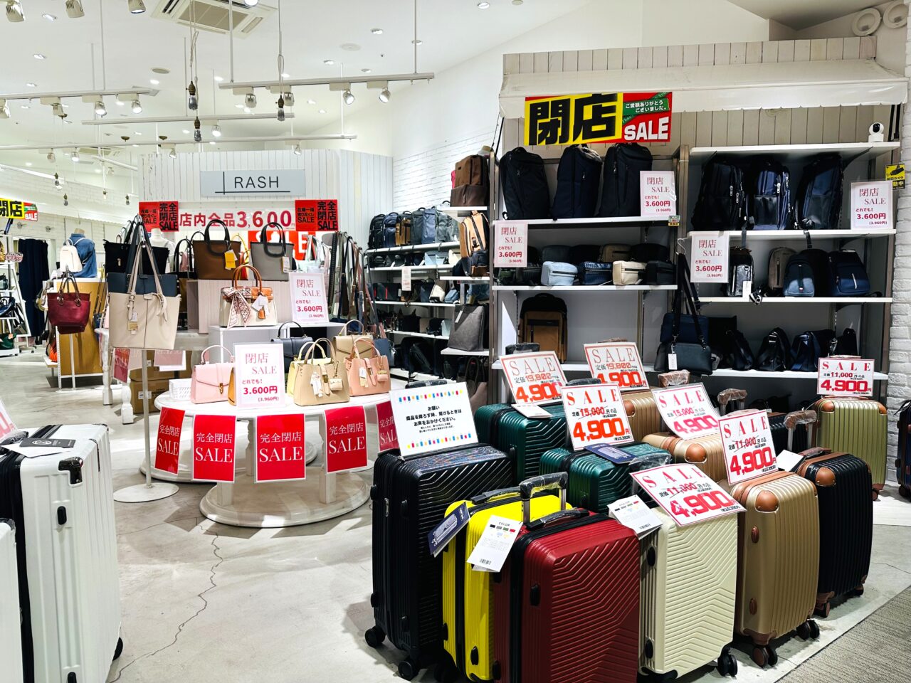 バッグがすべて格安価格