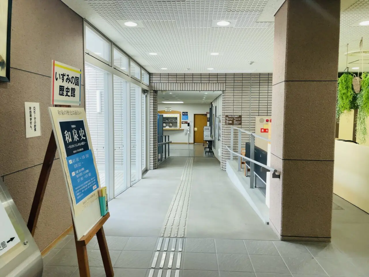 いずみの国歴史館で写真展開催