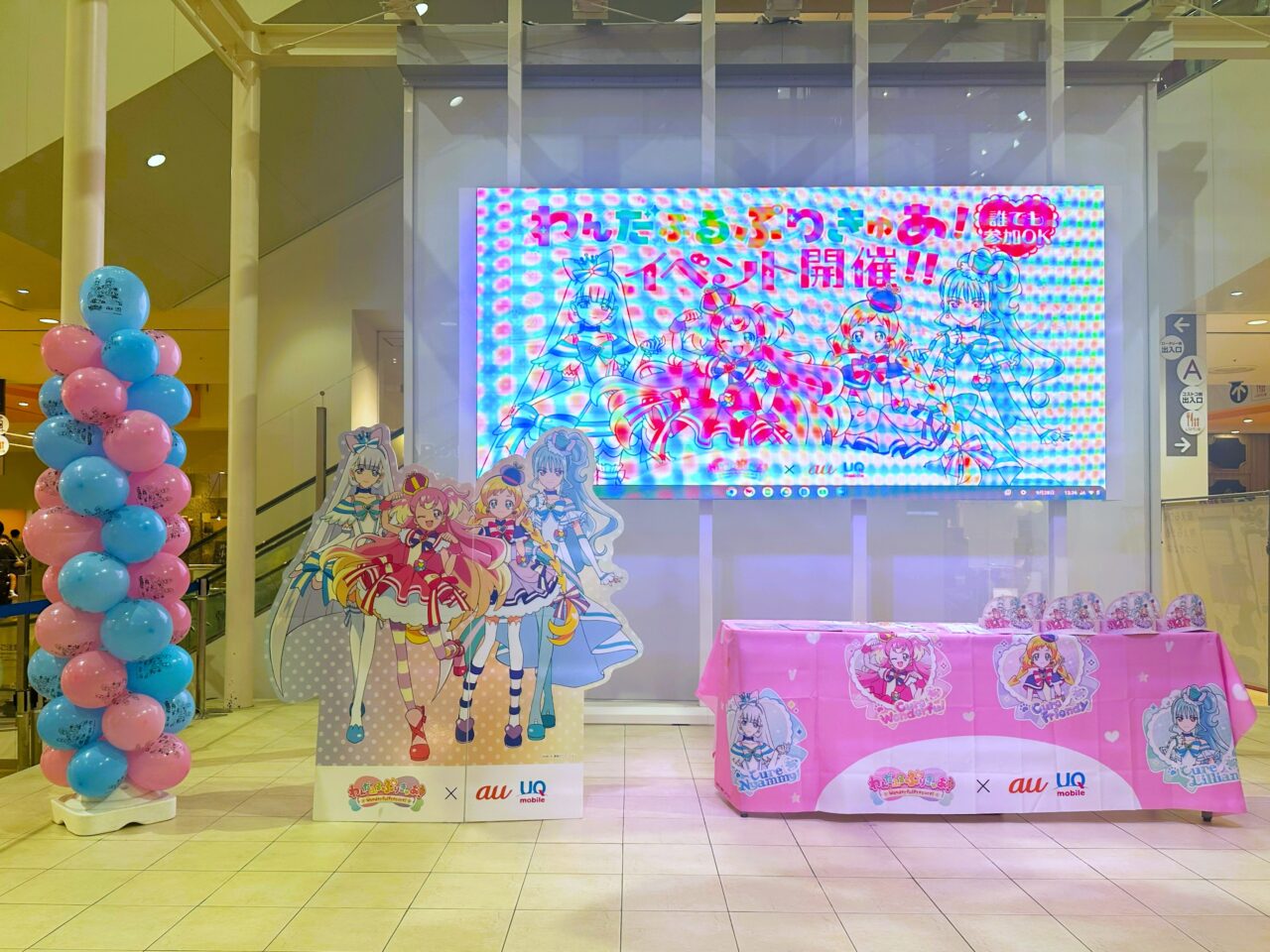 ららぽーと和泉で行われたプリキュアイベント