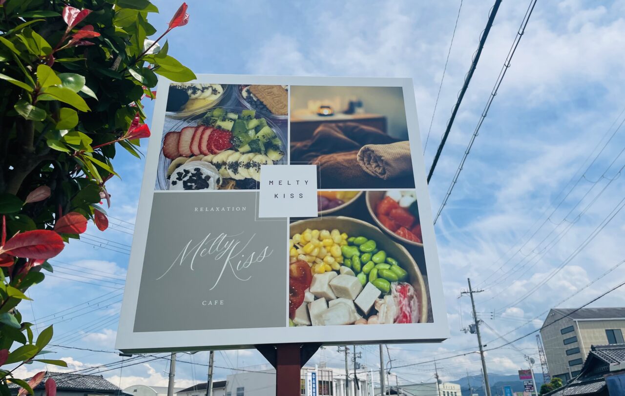 Melty Kiss　看板
