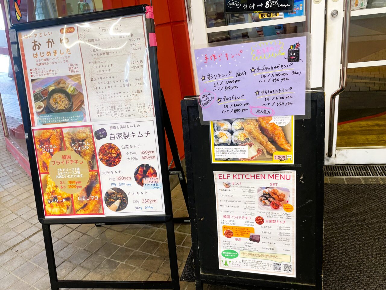 エルフキッチンメニュー