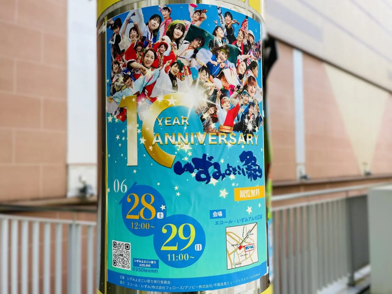 和泉中央駅前で開催されるいずみよさこい祭り
