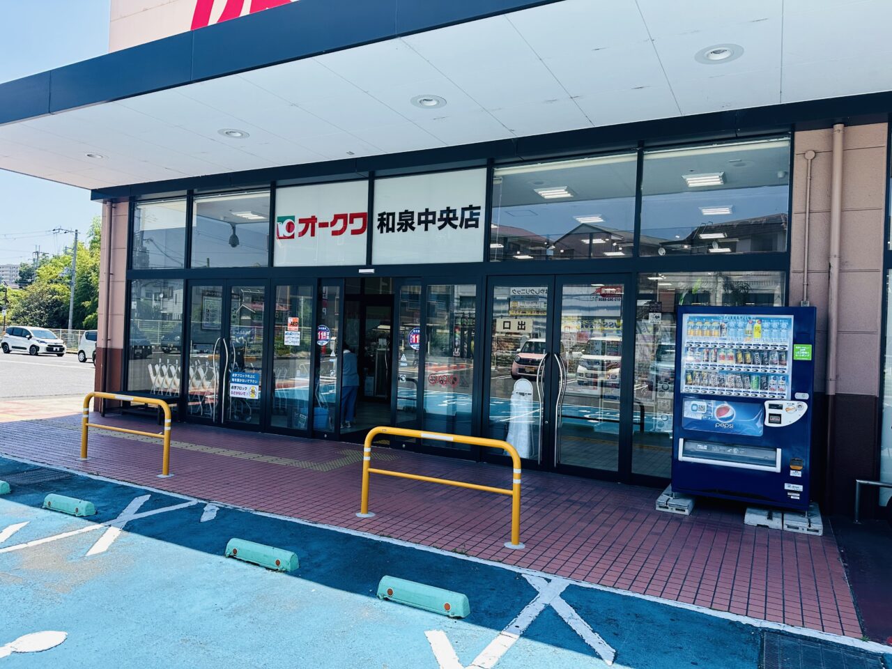 オークワ和泉中央店