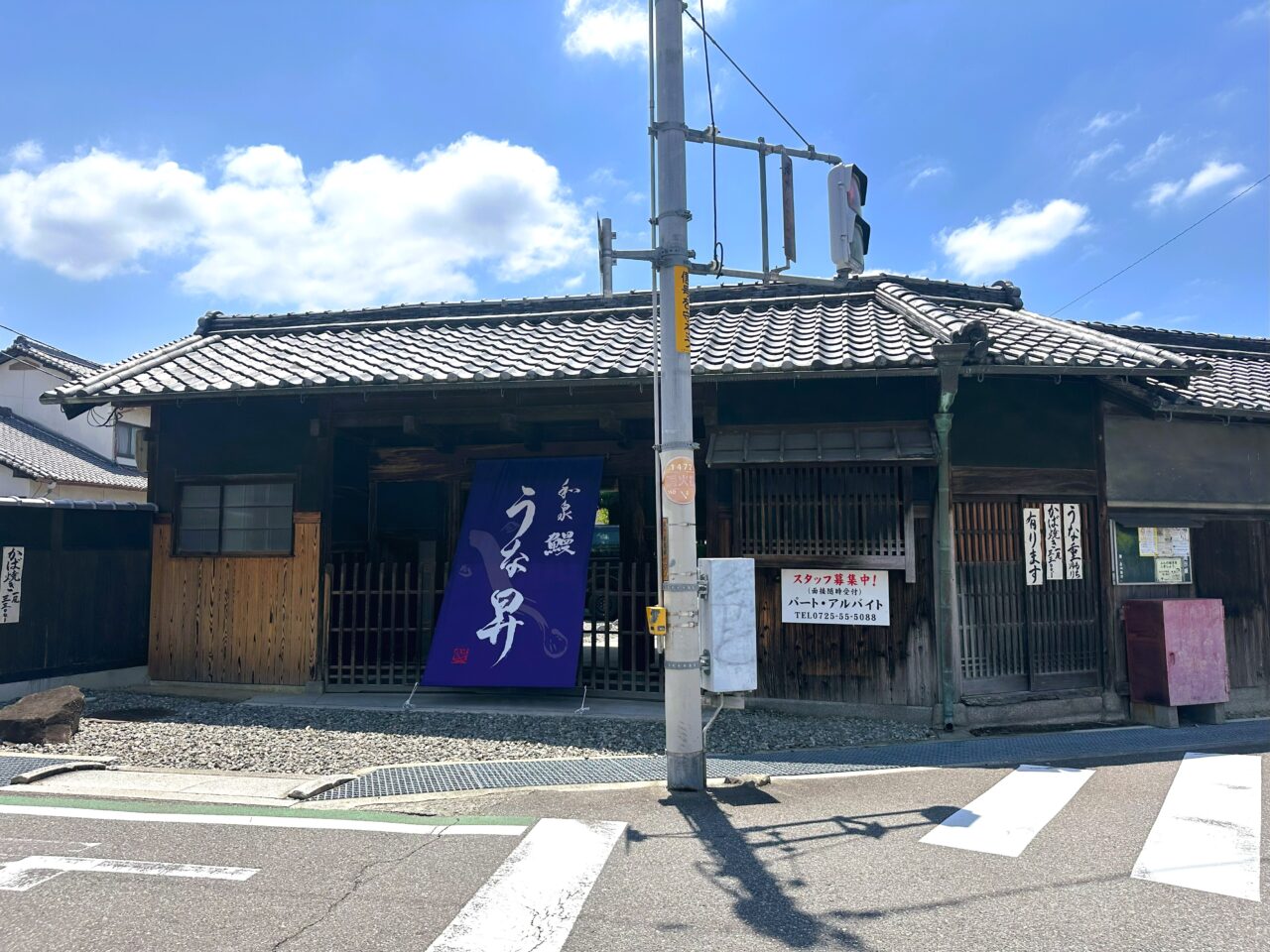 2025年7月16日にオープンした「和泉 鰻のうな昇」