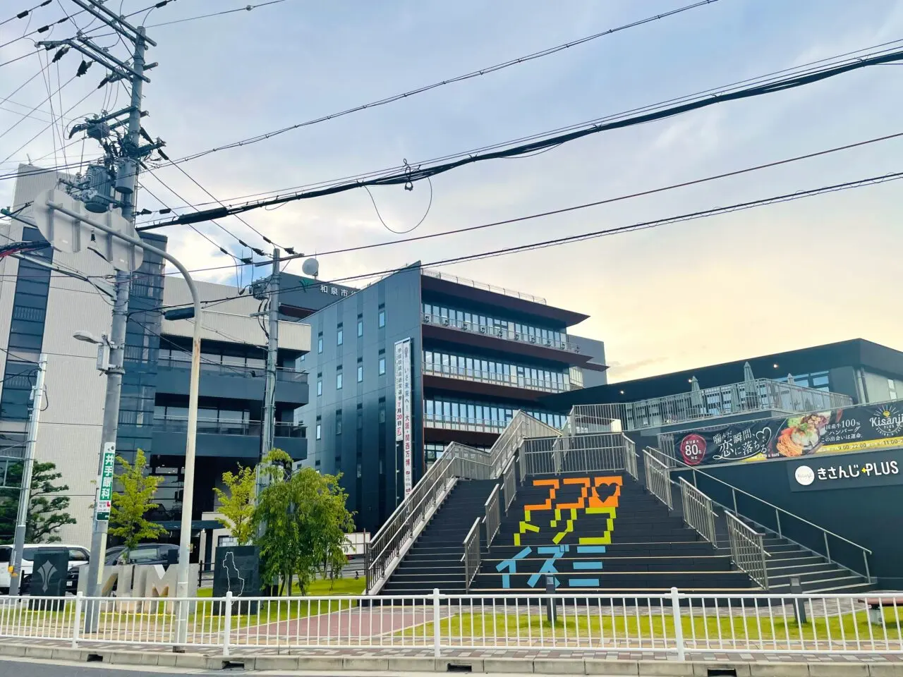 和泉市役所6階バルコニー
