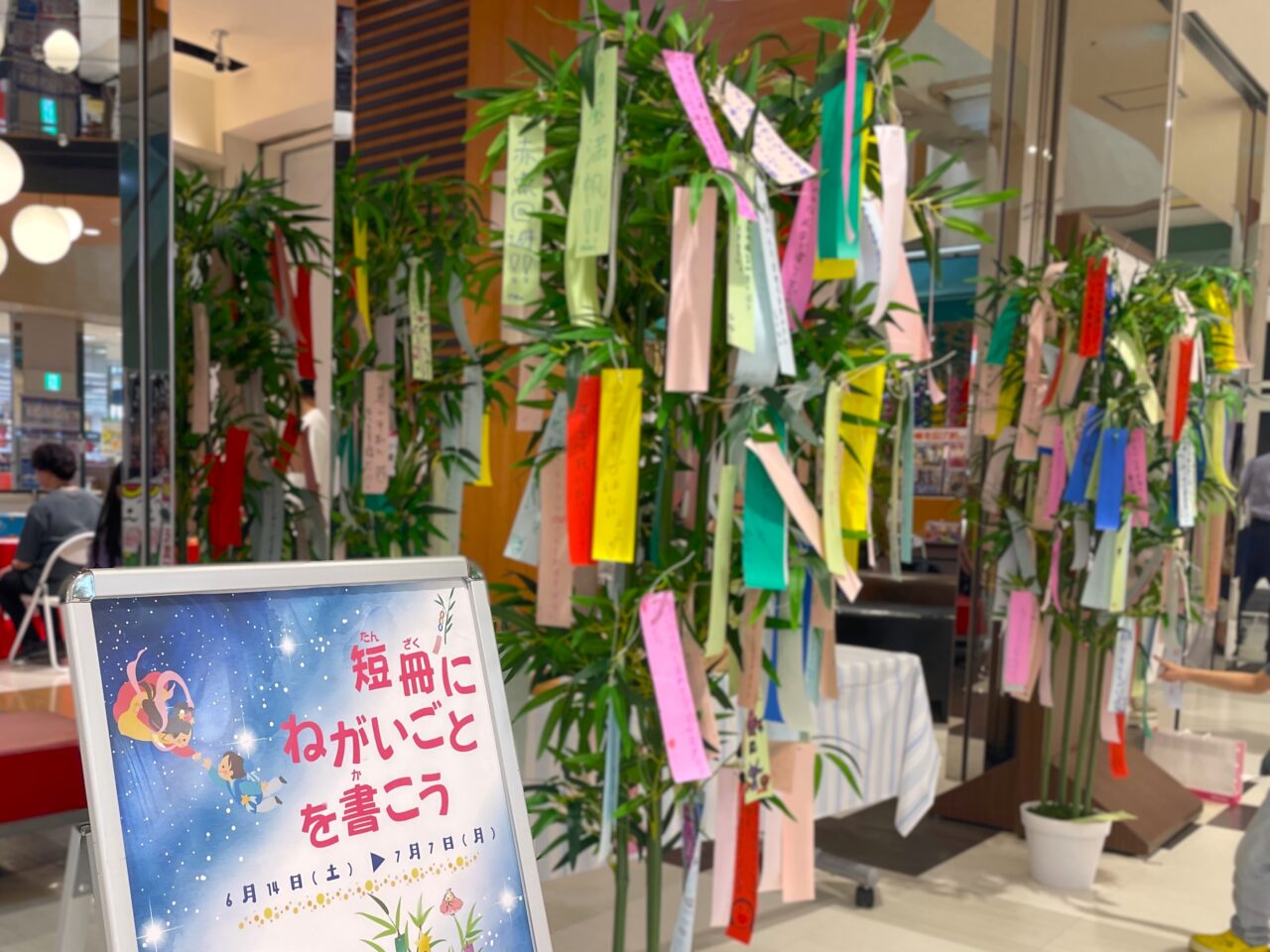 イズミヤ和泉中央店の七夕飾り