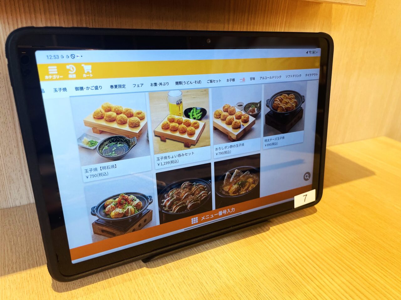 玉子焼 お出汁 ひまわりはタブレット注文