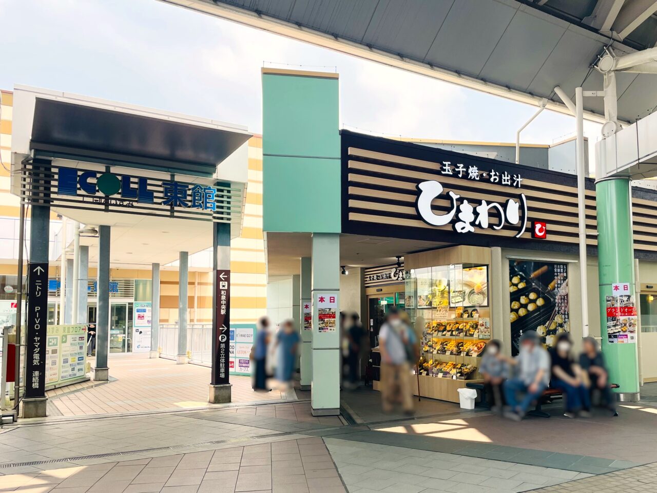 玉子焼 お出汁 ひまわり エコール・いずみ店初日の様子