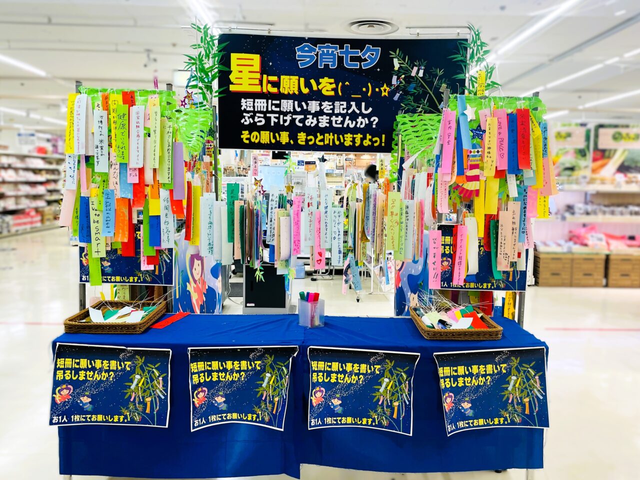 ダイエー光明池店の笹飾り