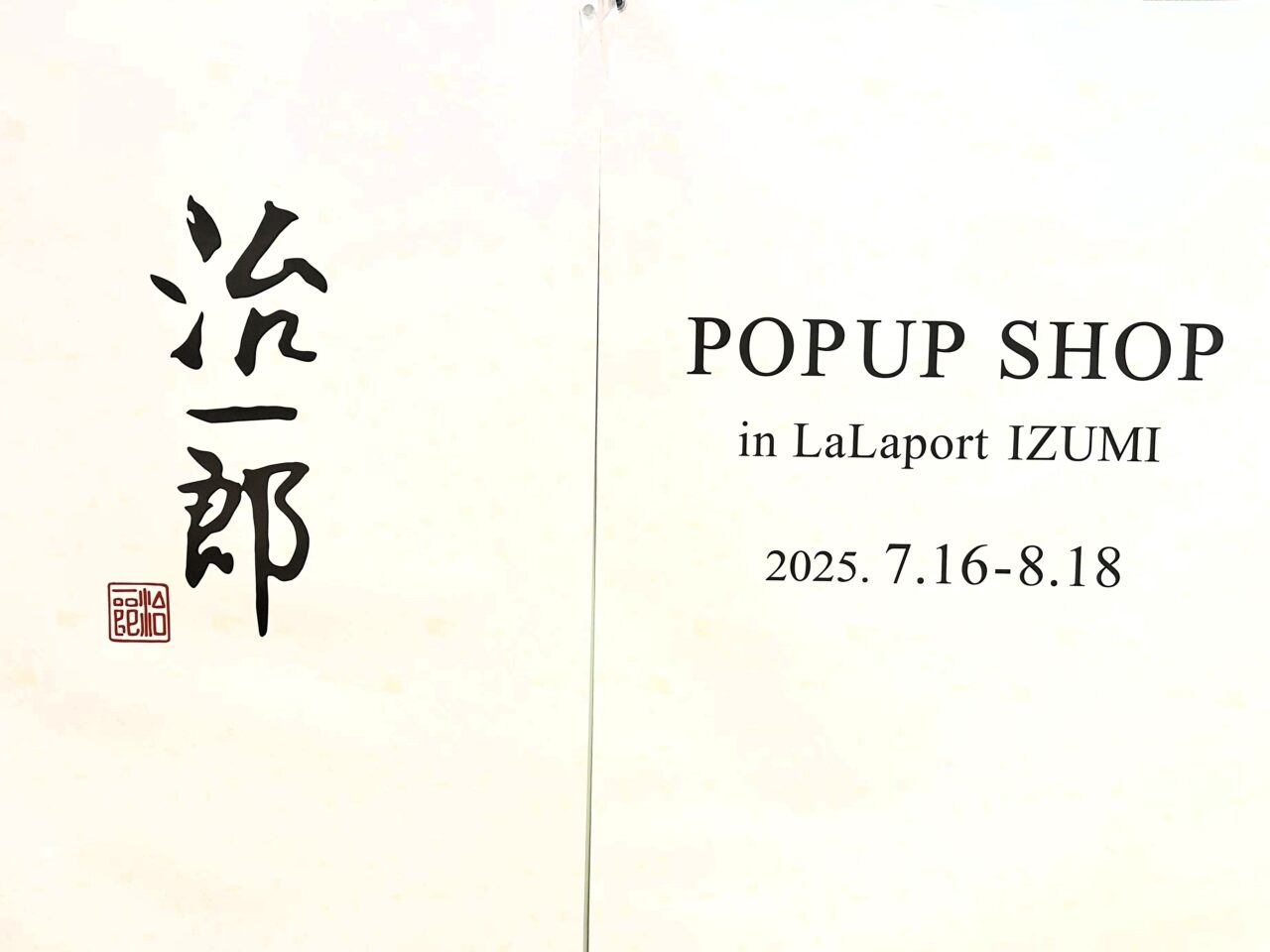 治一郎　POP UP STORE