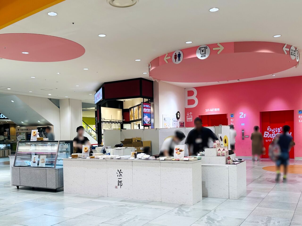 治一郎のバウムクーヘンがららぽーと和泉に出店中