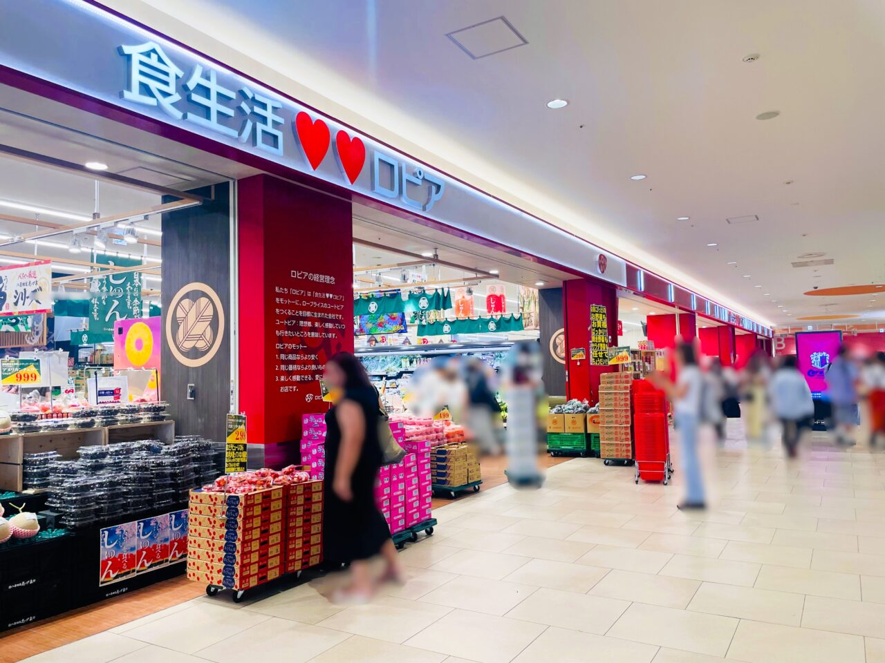 ロピアららぽーと和泉店