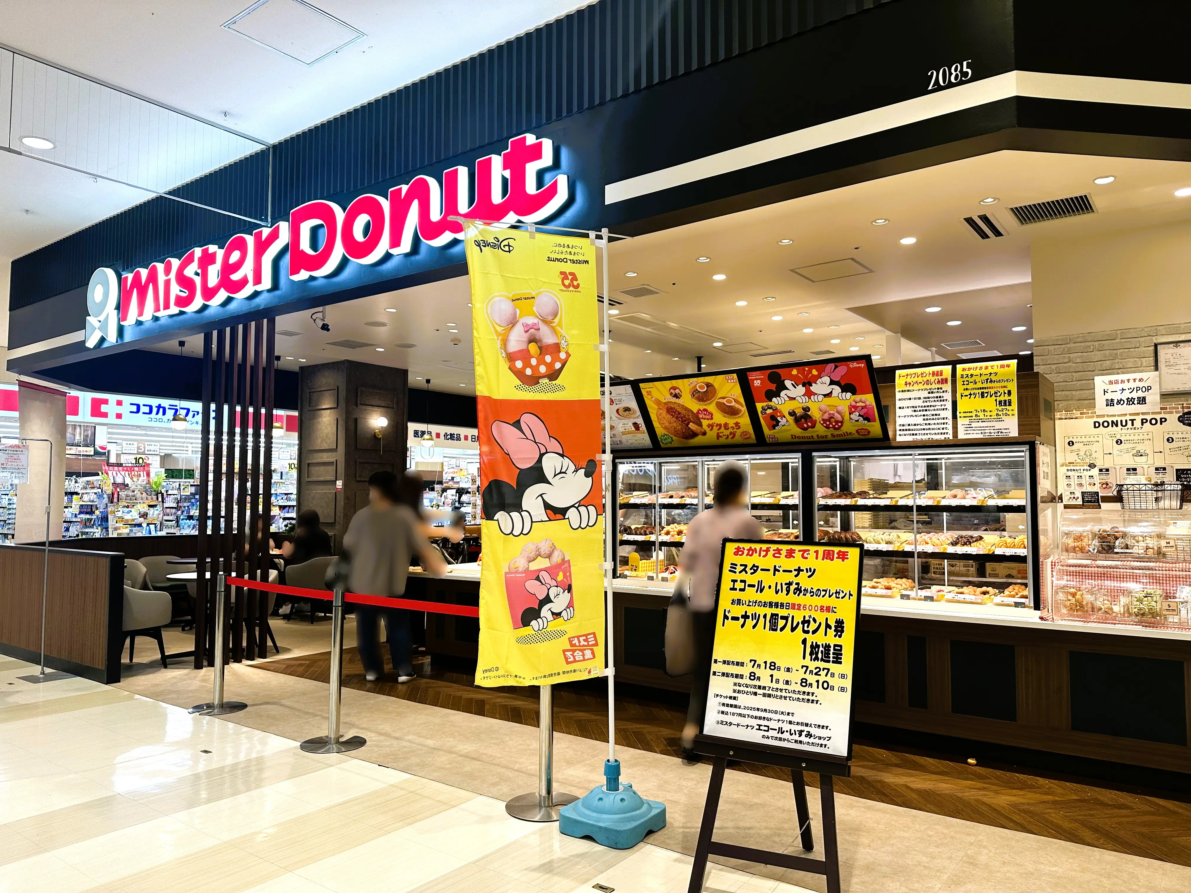 ミスド エコール・いずみ店が1周年