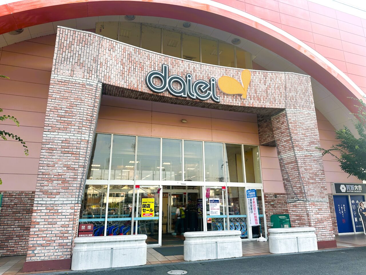 ダイエー和泉店