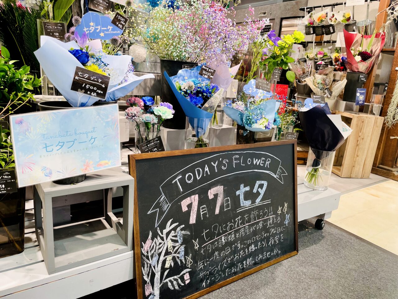 七夕ブーケを販売するflower shop Style光明池