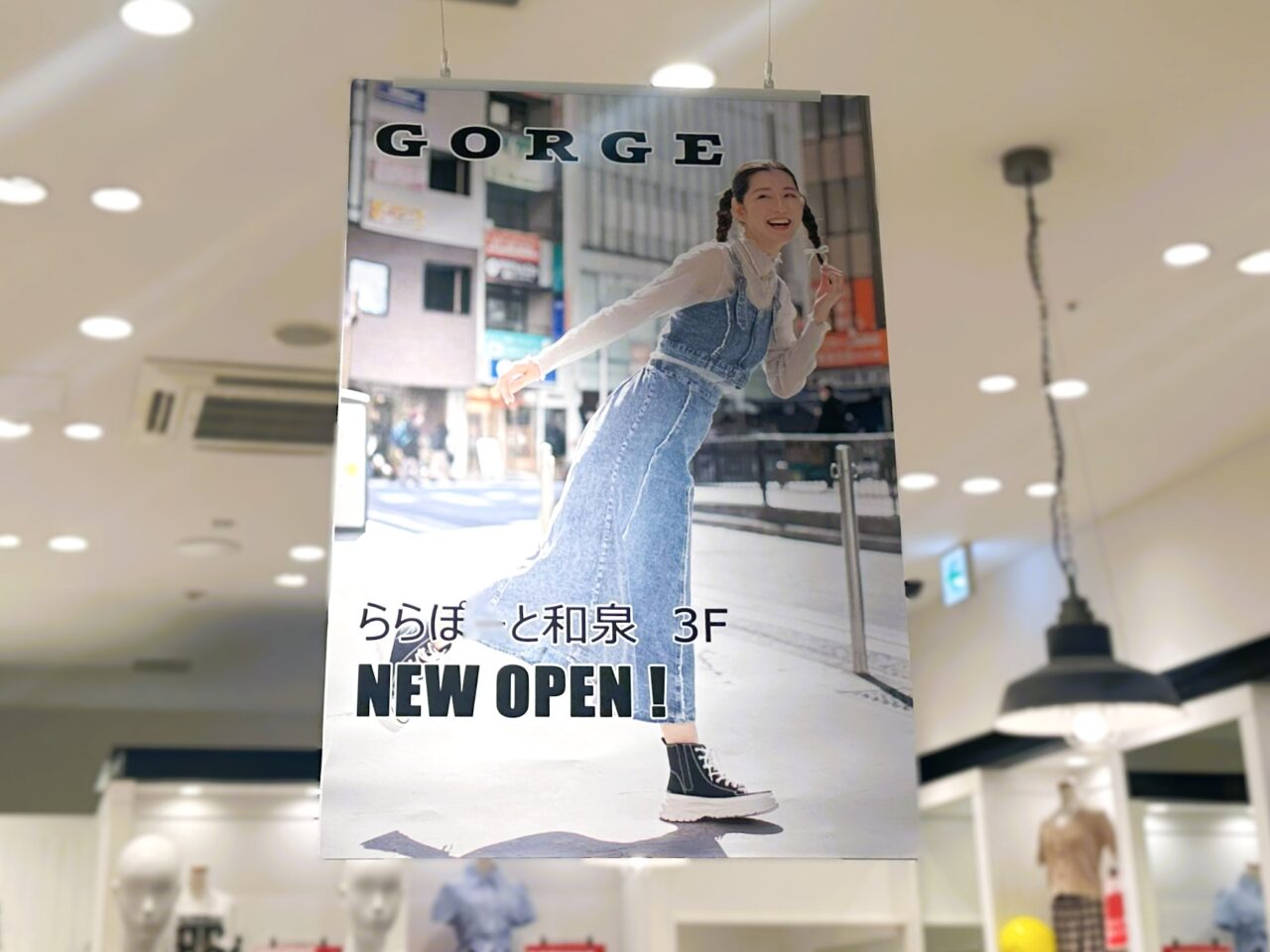 gorge がららぽーと和泉に７月12日オープン