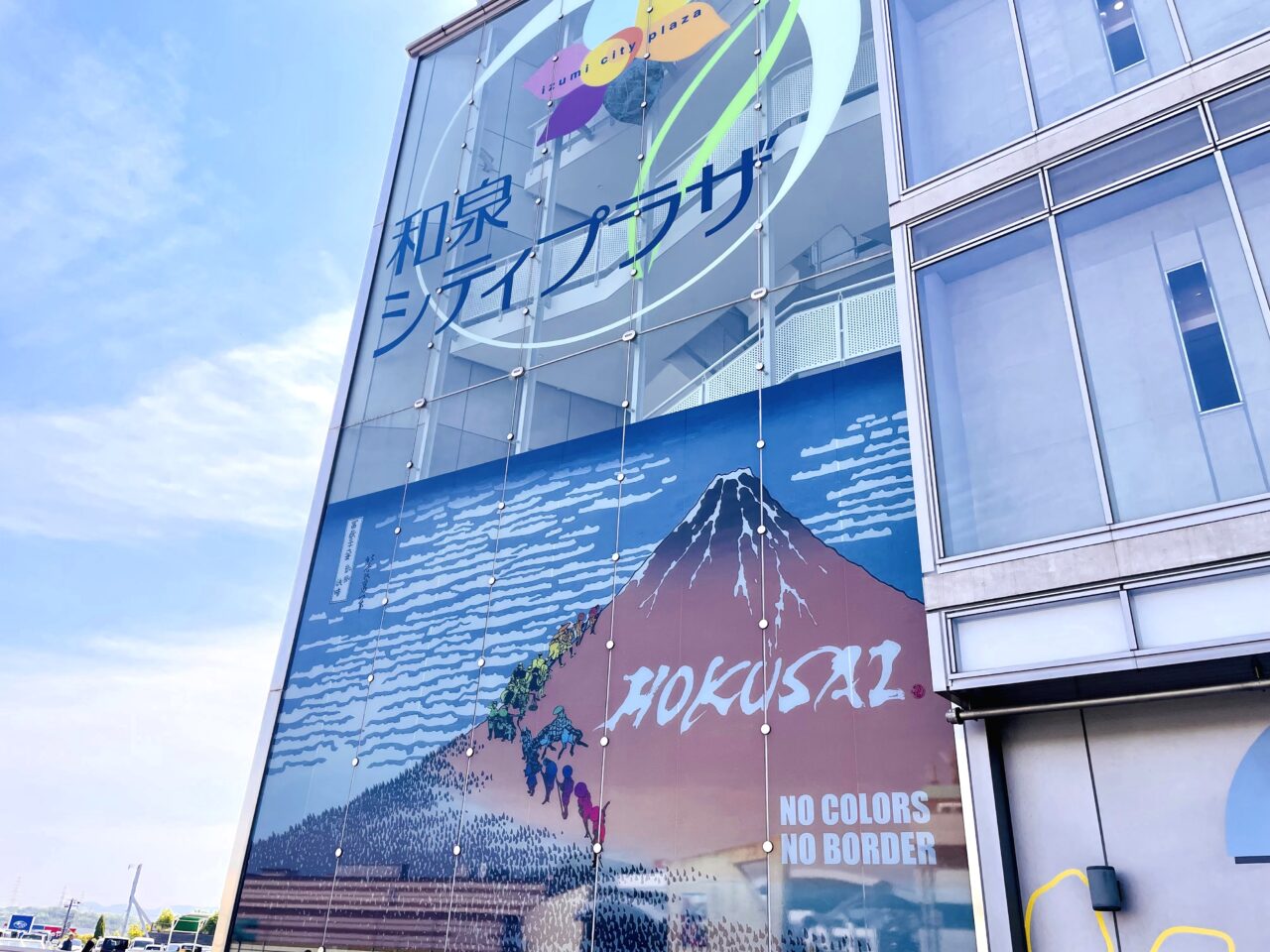 和泉シティプラザ