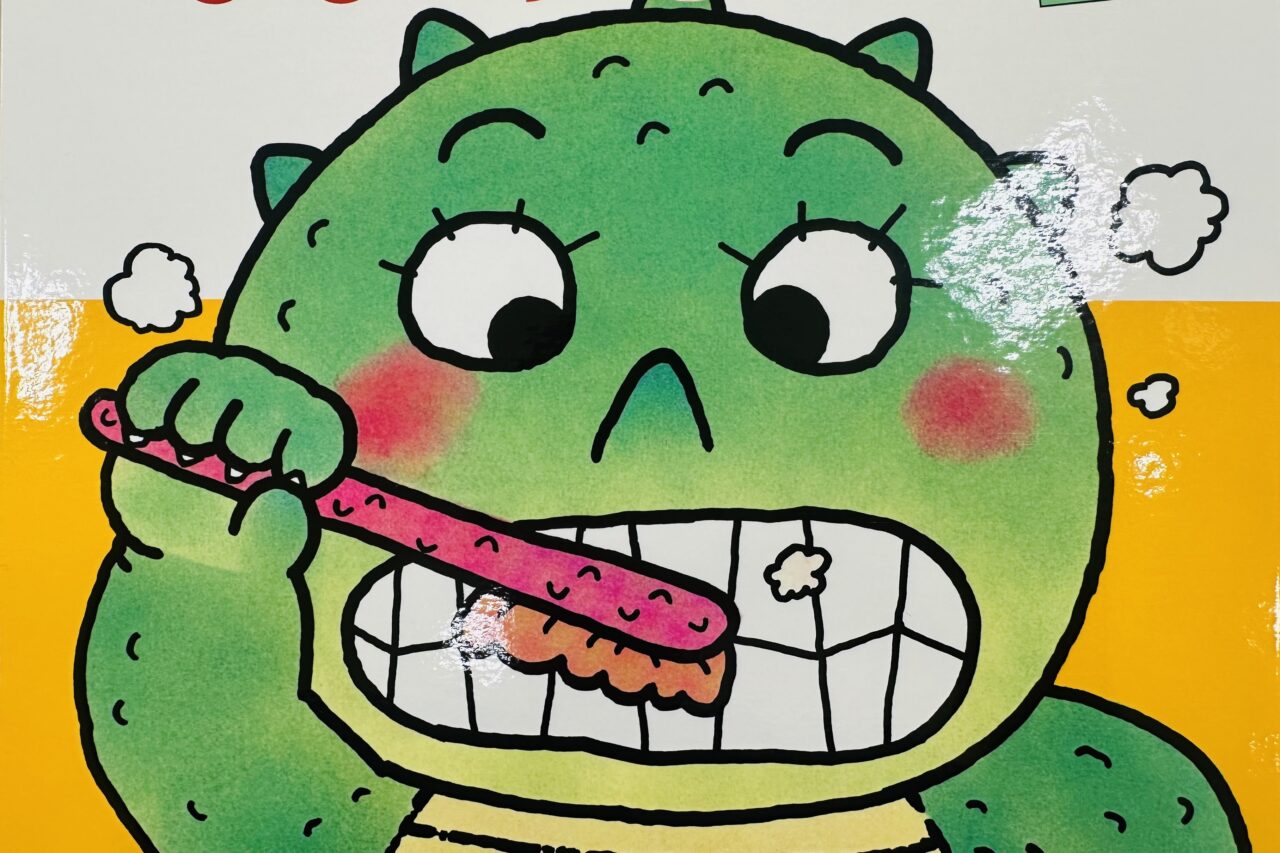 かいじゅうさんがやってくる　絵本