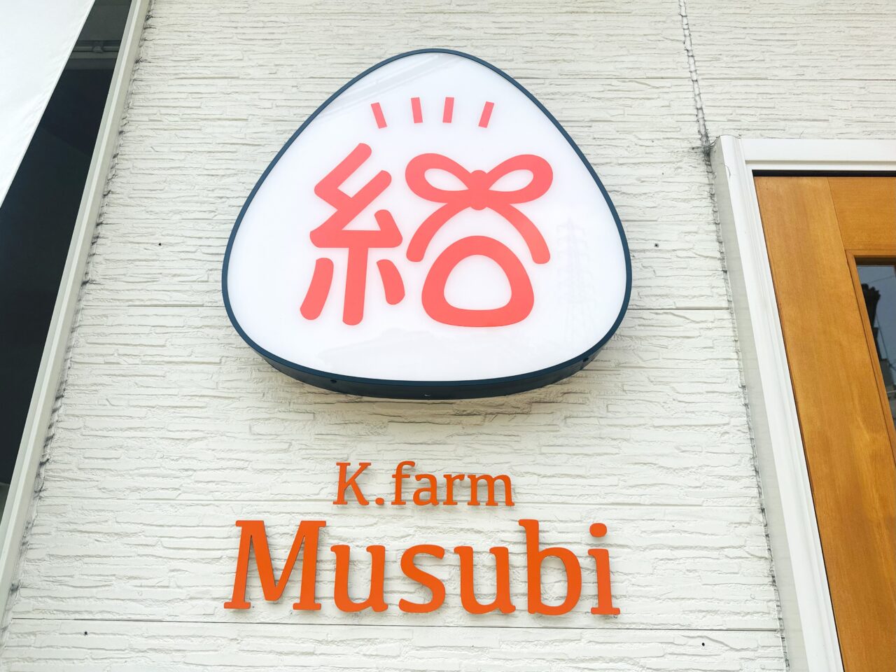 K.farm Musubi