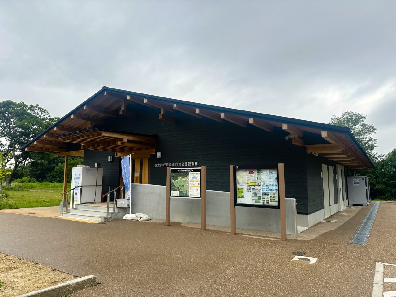 信太山丘陵里山自然公園