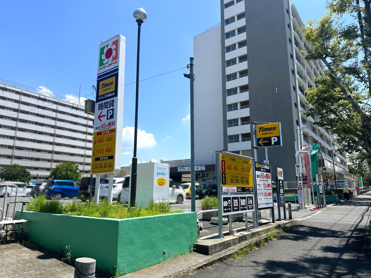 タイムズUR鶴山台