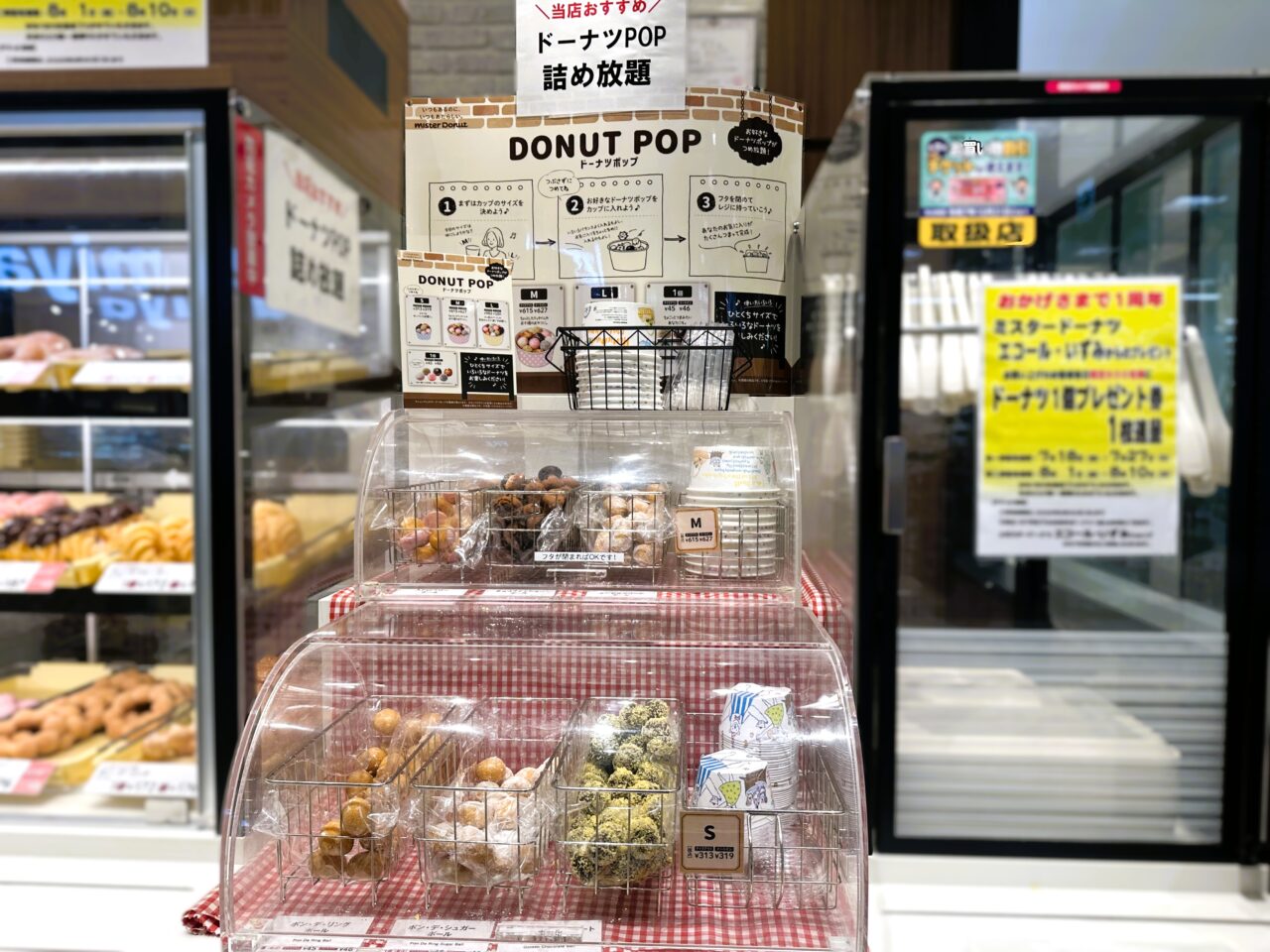 ドーナツポップ詰め放題コーナー