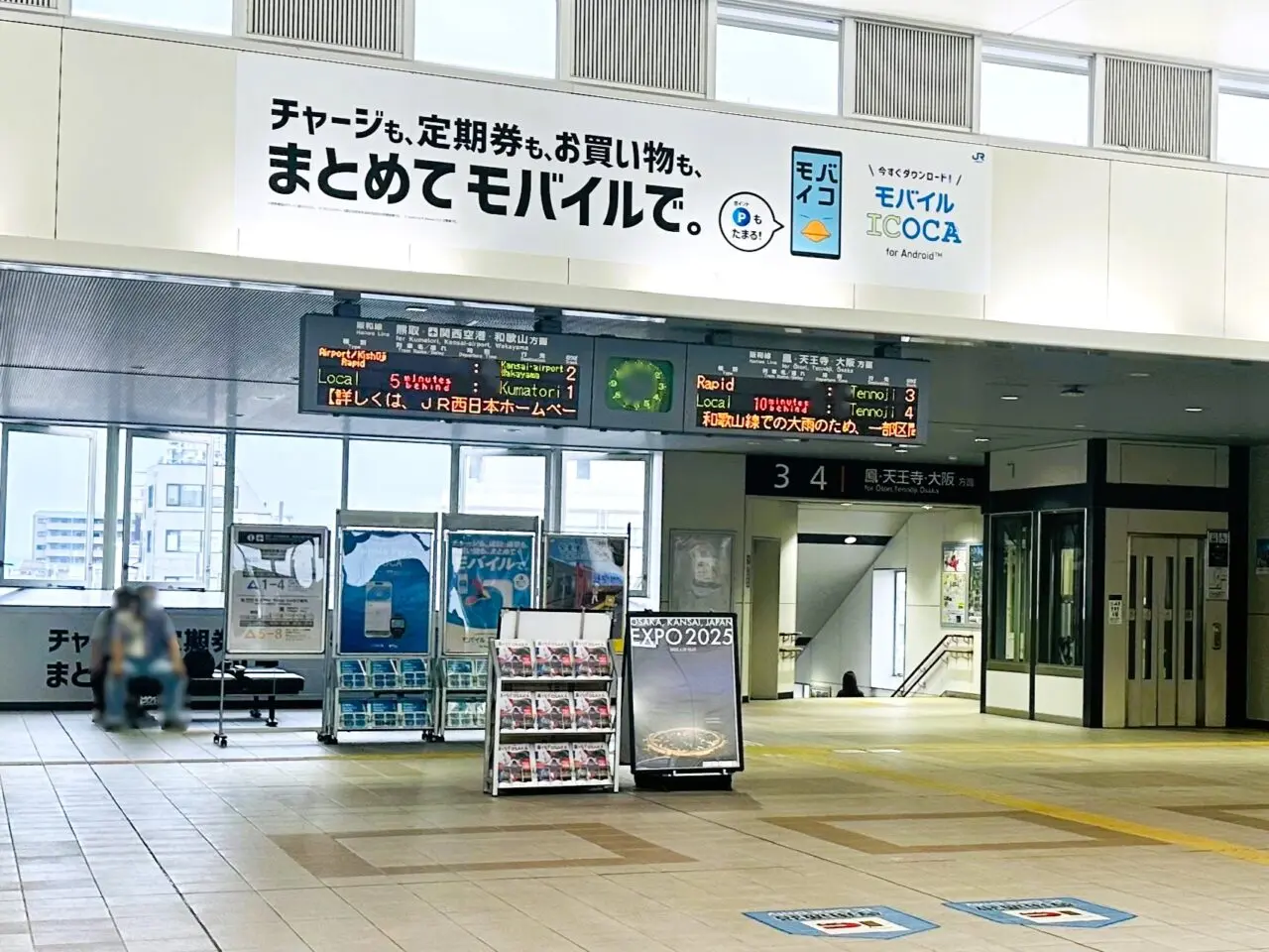 JR阪和線　和泉府中駅　改札